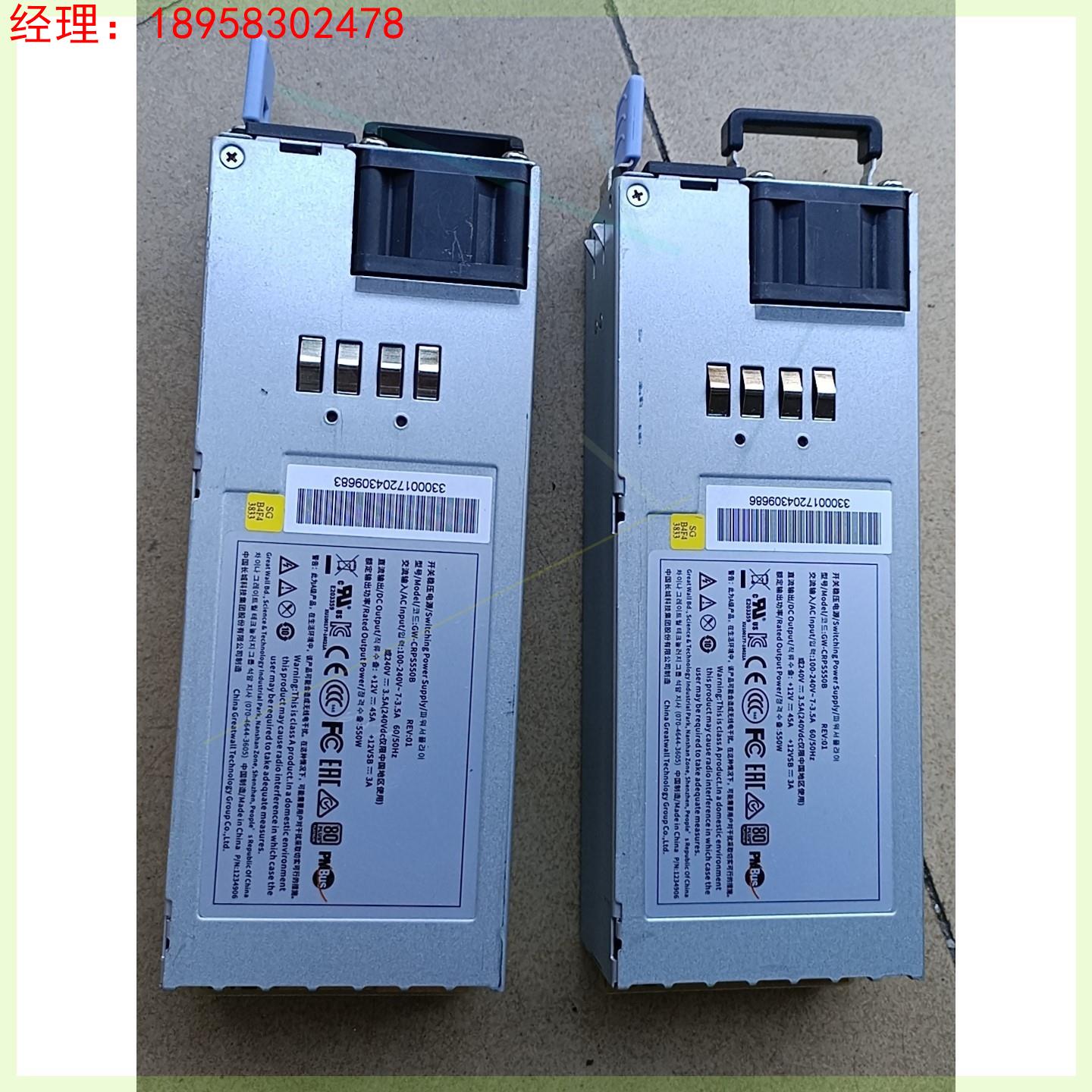 正品MODE GW-CRPS550B开关稳压电源模块550W