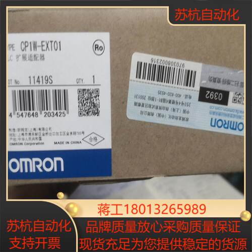 全新扩展适配器CP1W-EXT01转给需要的