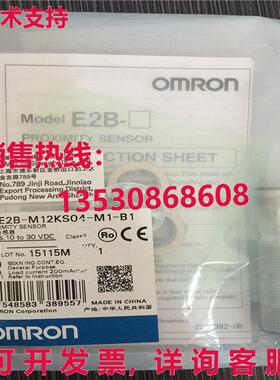 供应原装E2B-M12KS04-M1-B1 接近传感器 E2BM12KS04M1B1