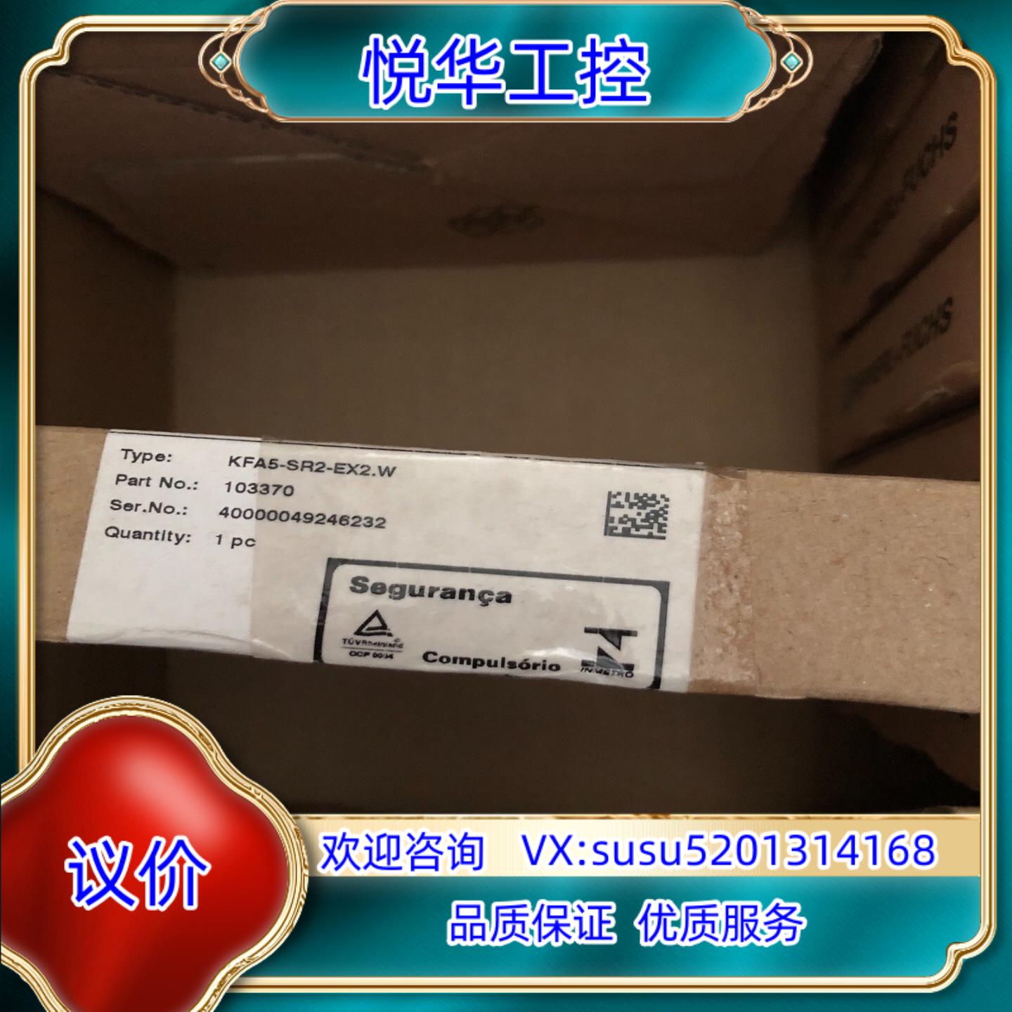 原装倍加福 P+F德国原装正品 KFA5-SR2-EX2.W 安议