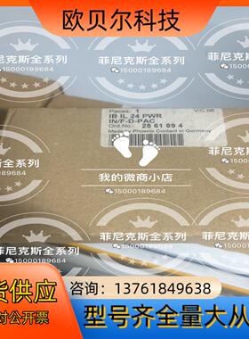 全新 菲尼克斯模块2861894