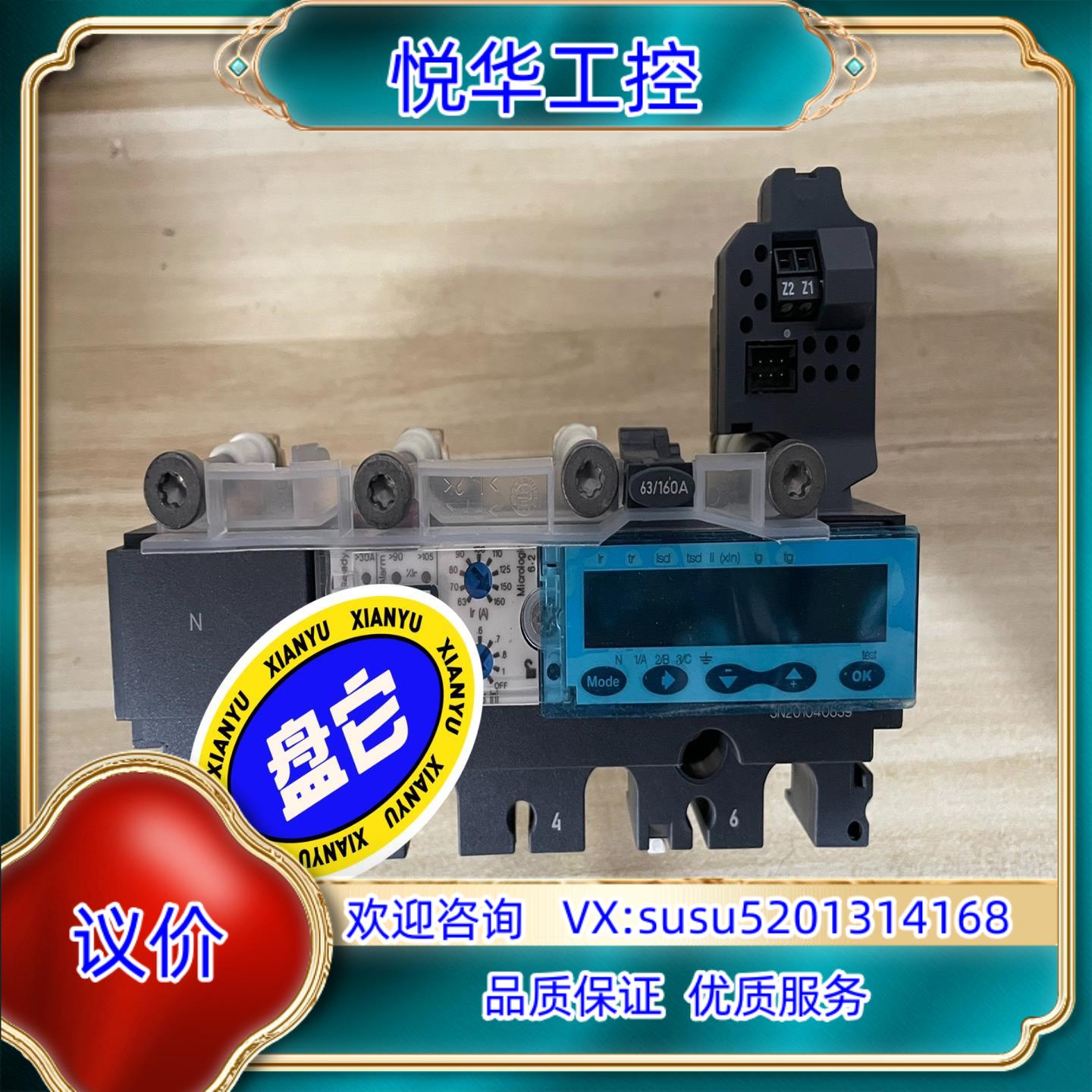 micrologic 62a 160a议价