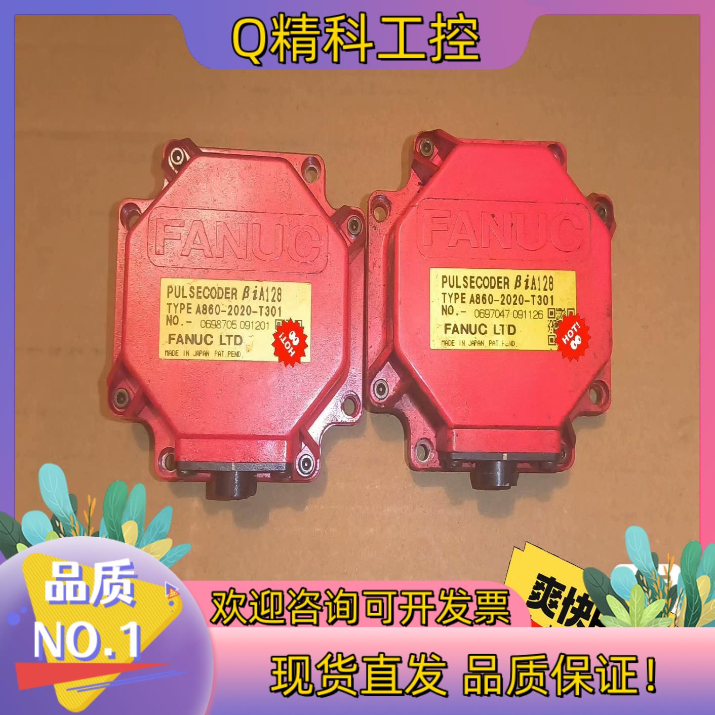 现货发那科编码器A860-2020-T301功能好私聊