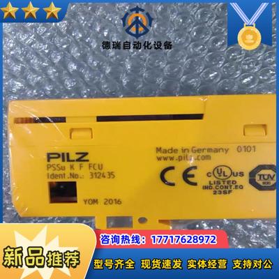 全新原装正品皮尔兹 PILZ 312435 PSSU K F议价