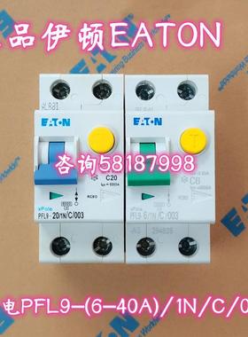 P9-40/1N/C/003 电磁式漏电断路器40AEATON