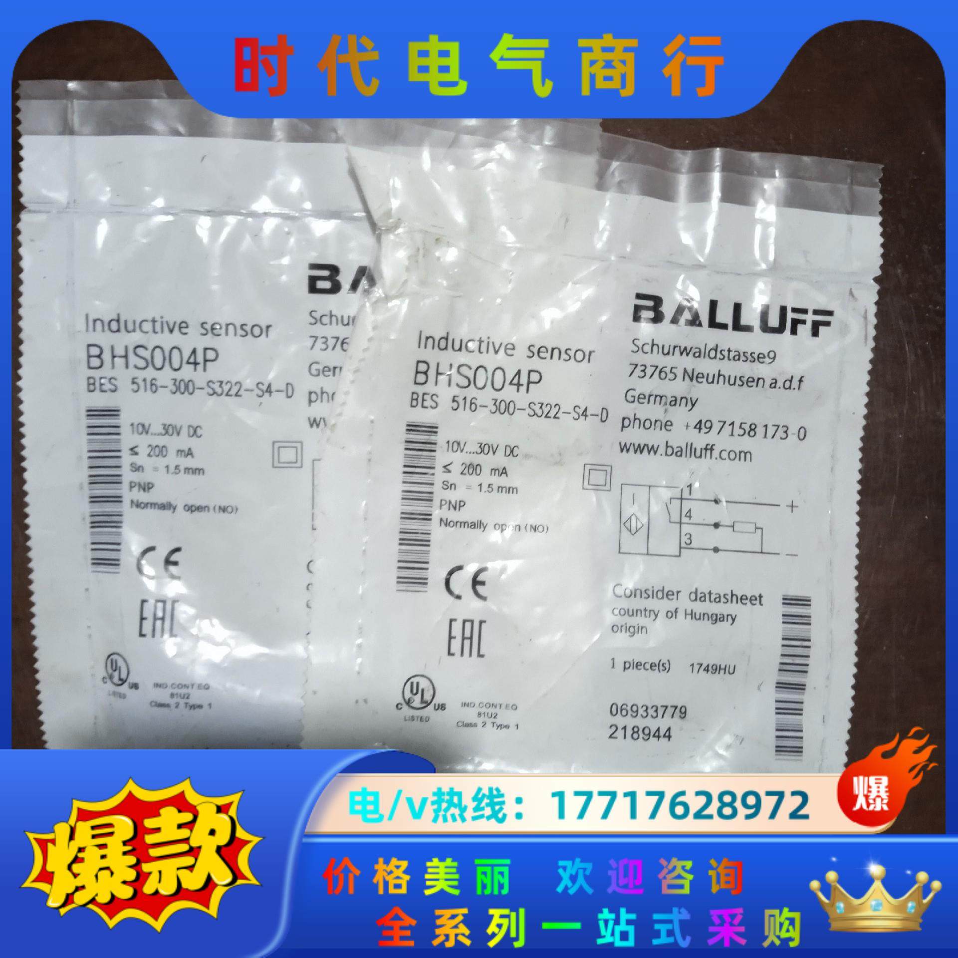 巴鲁夫传感器BHS004P BES 516-300-S3议价