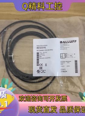 现货全新巴鲁夫BES03YK BES Q08MEC-POC20B