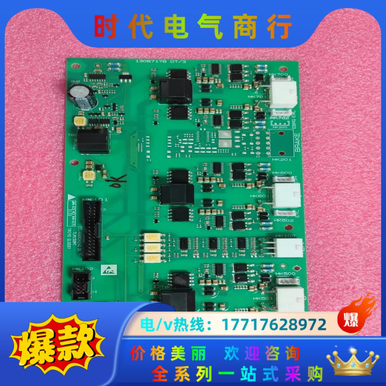 130B7178DT/3 丹佛斯变频器驱动板触发板 新旧都有