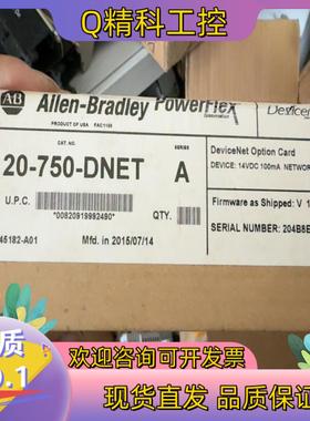 现货20-750-DNET