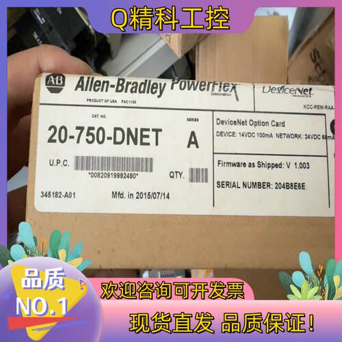 现货20-750-DNET