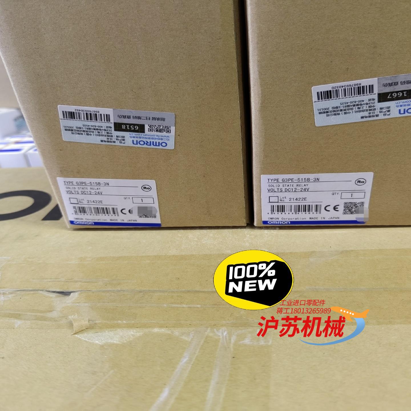 G3PE-515B-3N DC12-24 未税690 含税7