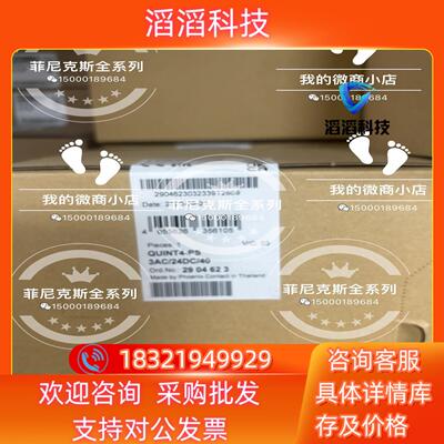 现货菲尼克斯2866802替代电源2904623