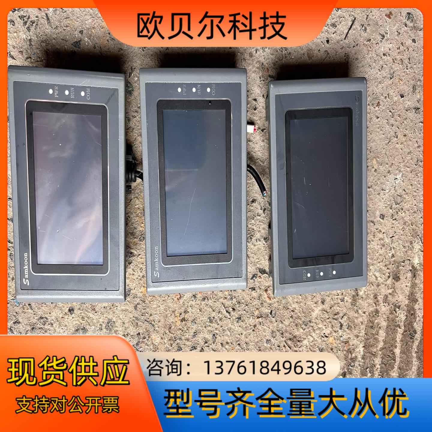 Samkoon显控触摸屏SK-043AE
