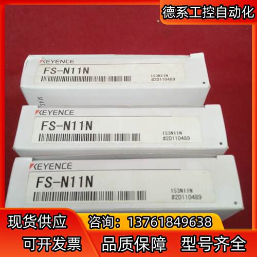 基恩士传感器FS-N11N3个