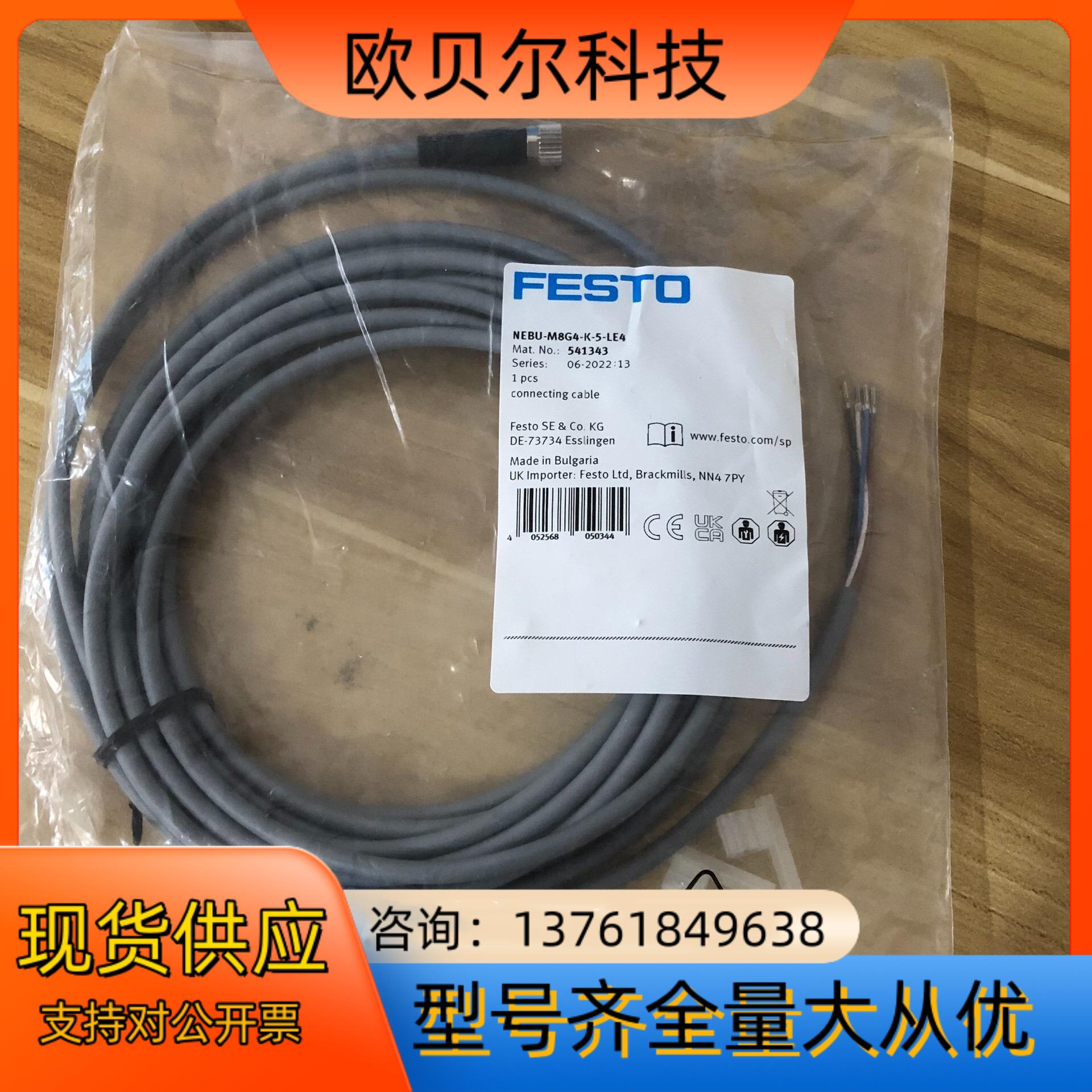 FESTO费斯托连接线 MEBU-M8G4-K-5-LE4