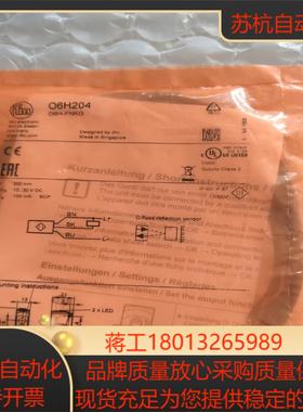 德国易福门漫反射光电传感器06H204全新8个装袋拆