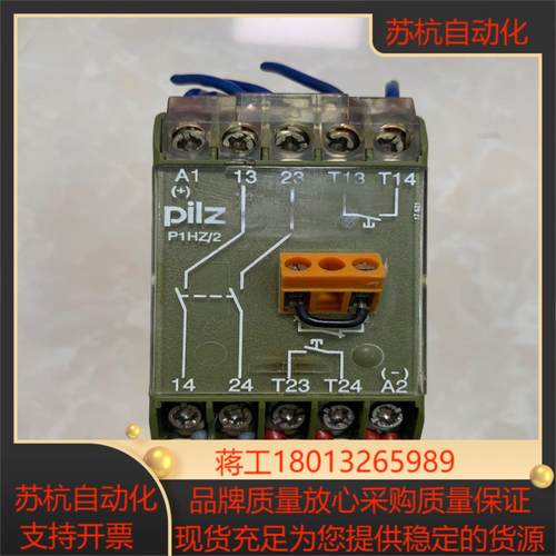 pilz皮尔兹继电器P1HZ/2，474580，成色实拍，二