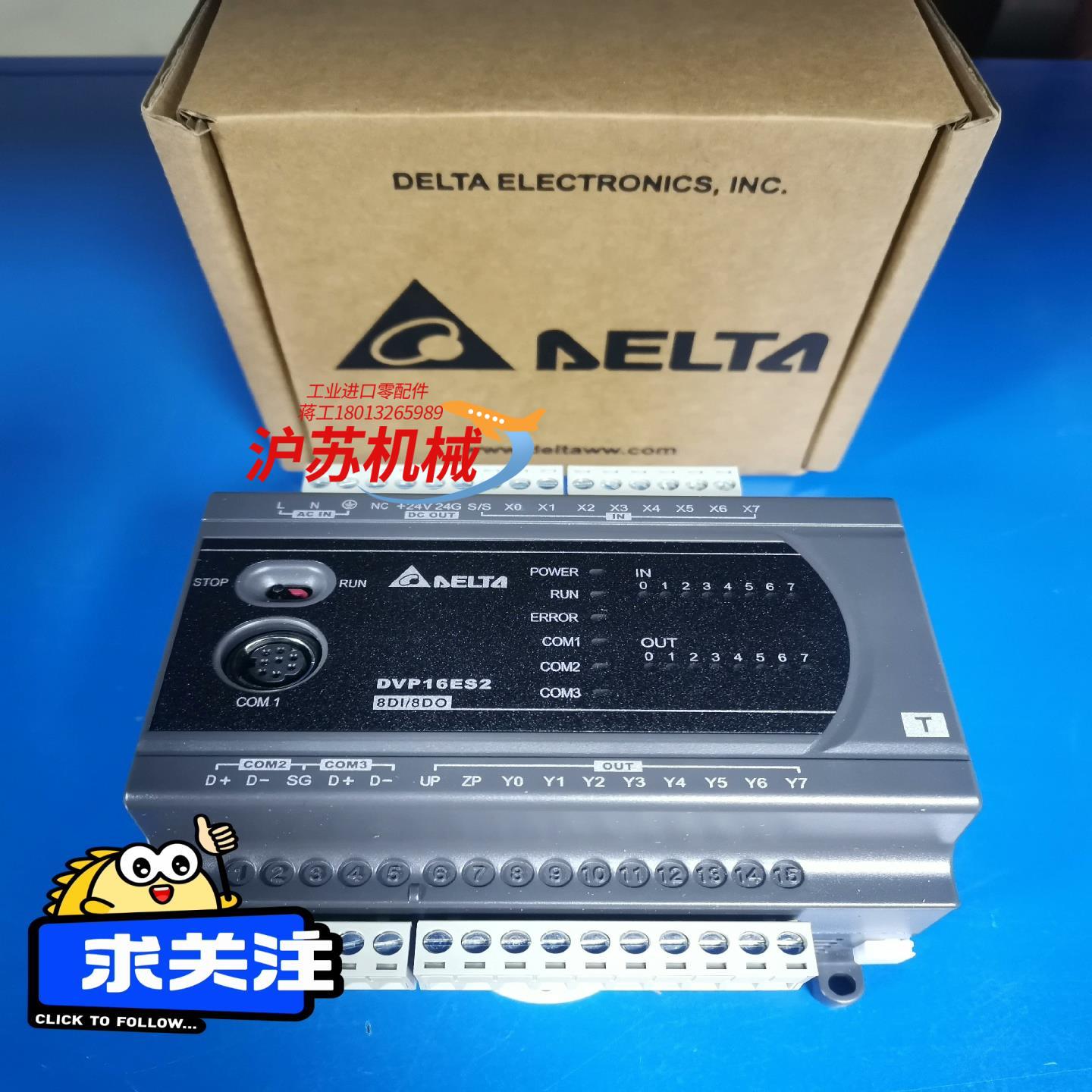 台达DVP26ES200T全新原装正品实体企业店铺