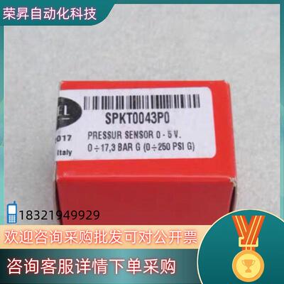 现货CAREL卡乐压力变送器 SPKT0043P0 全新SPKT