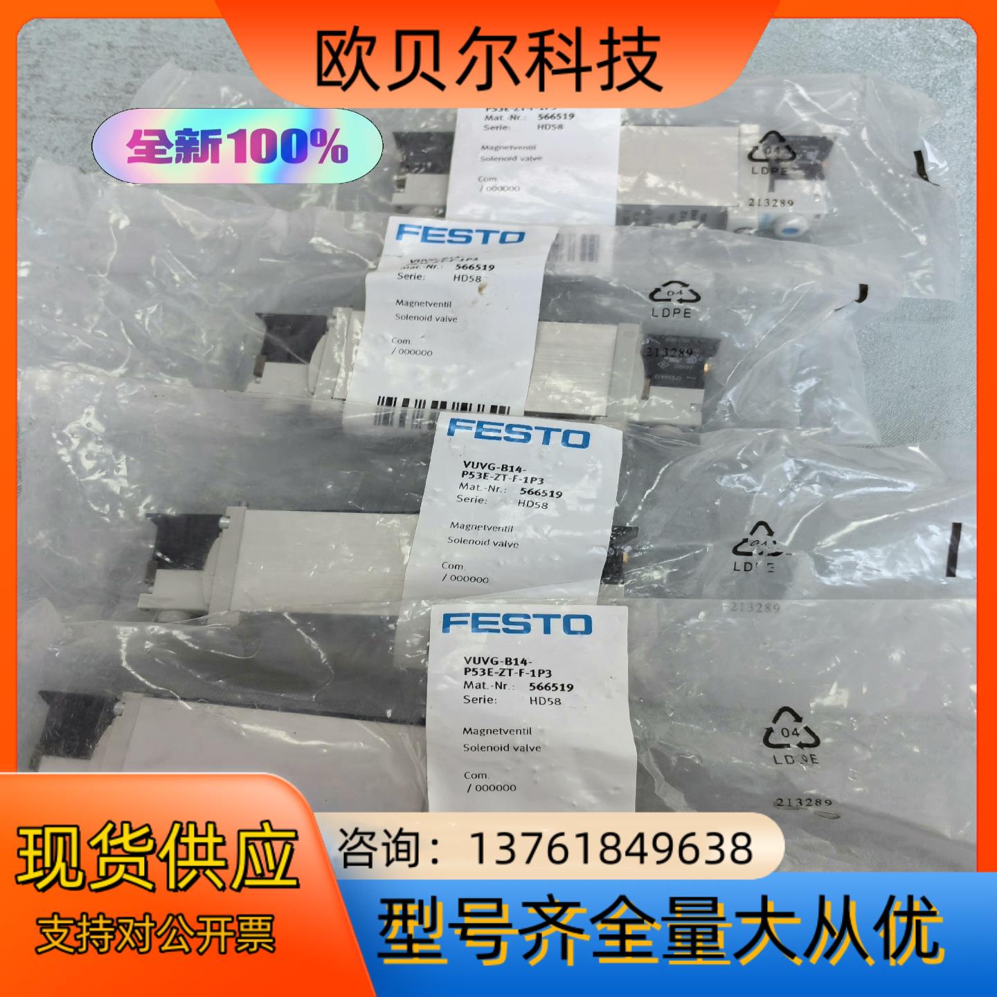 正品VUVG-B14-P53E-ZT-F-1P3 订货号56