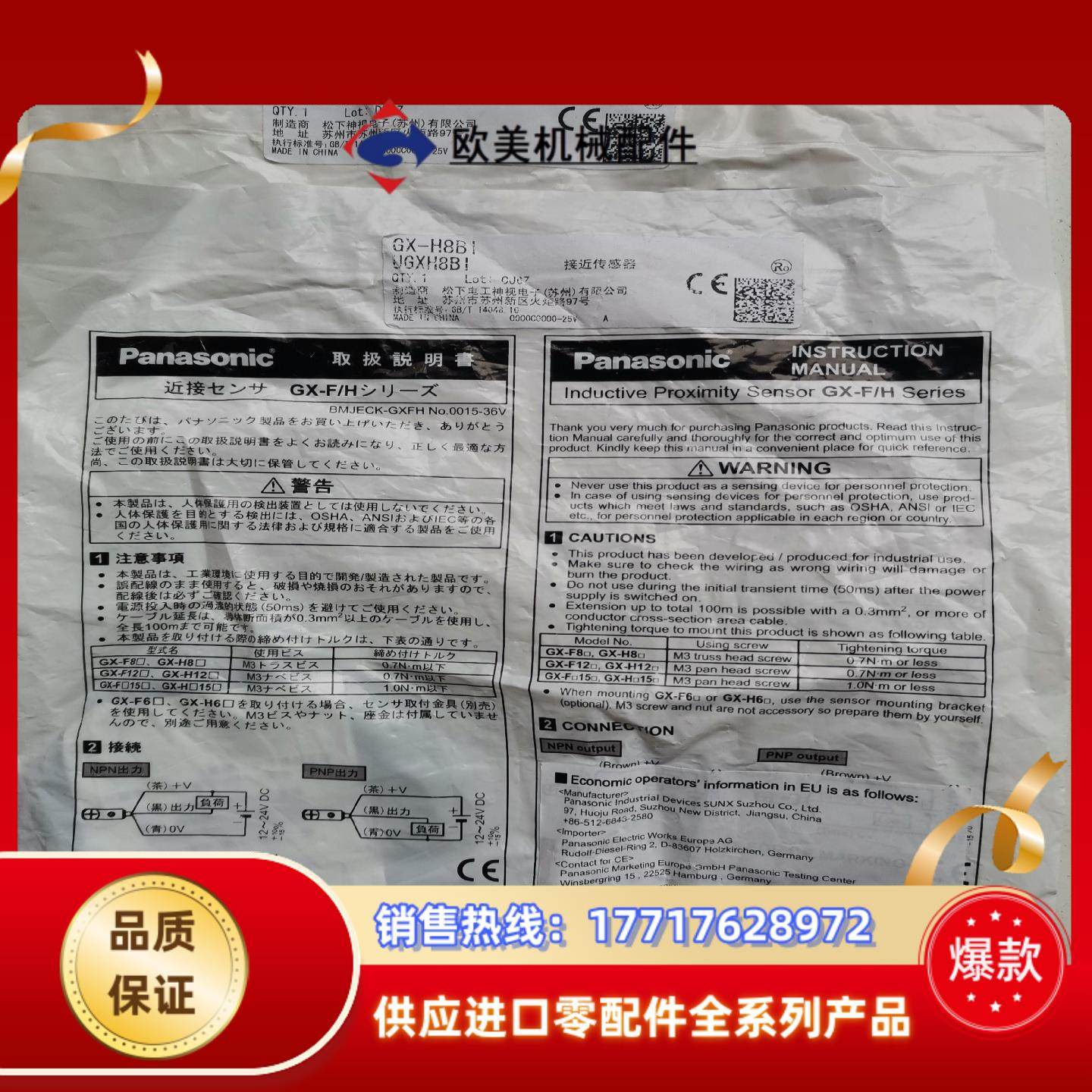 全新原装神视方形接近传感器GX-H8BI议价
