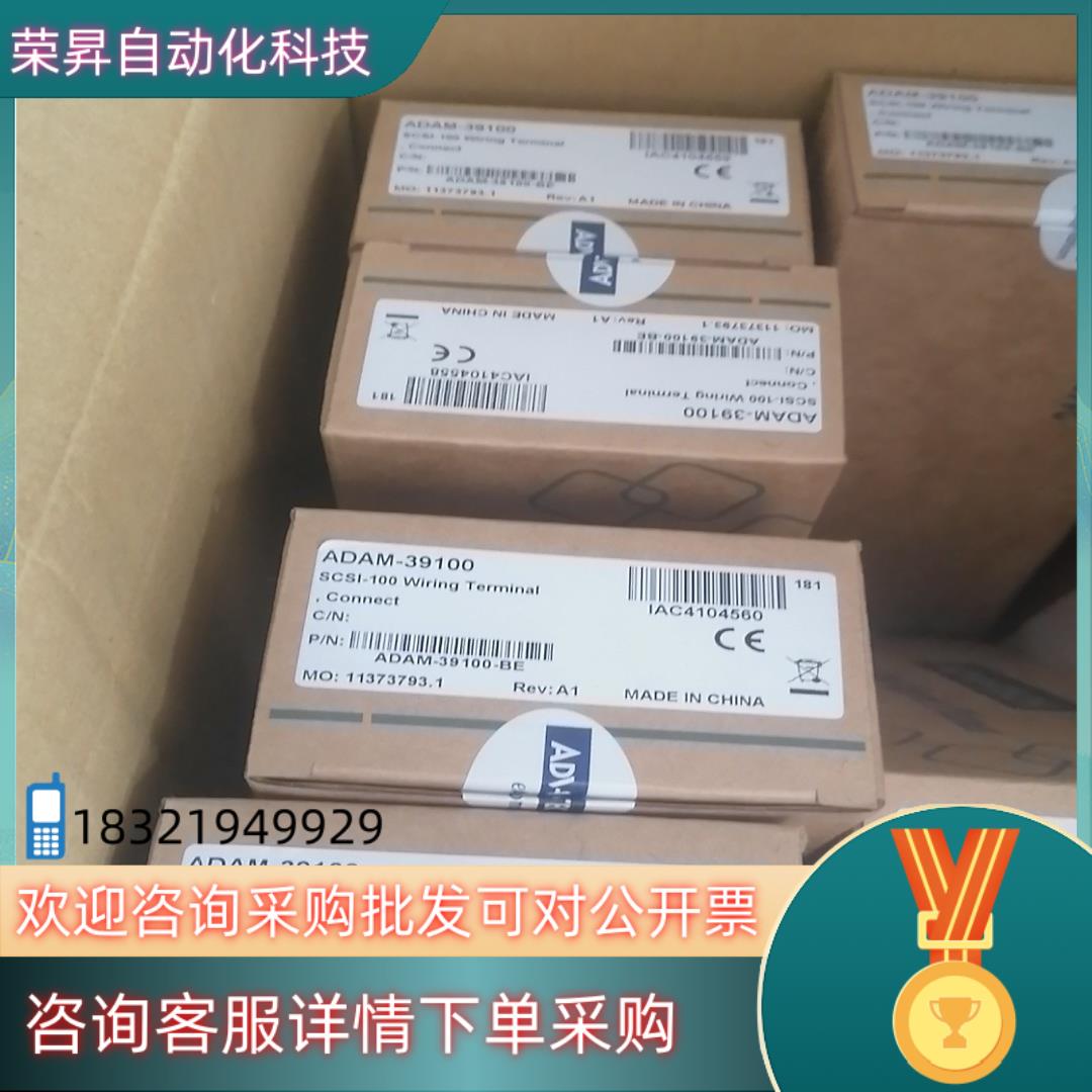 现货ADAM-39100-BE 研华接线板全新
