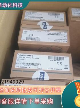 现货ADAM-39100-BE 研华接线板全新