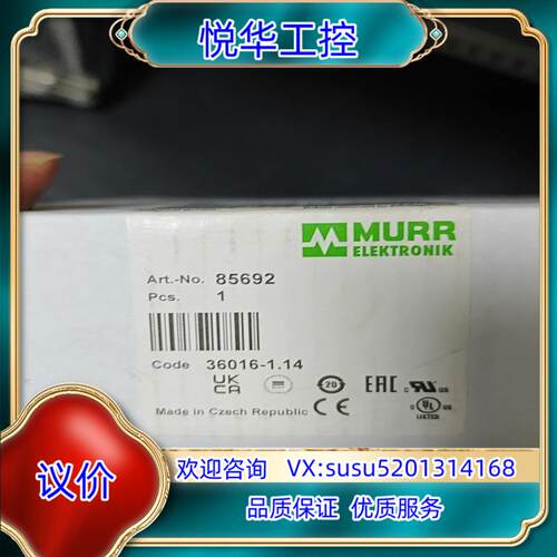 原装全新正品封穆尔85692议价