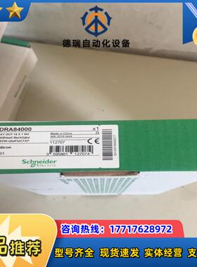 140DRA84000全新原装正品封的议价