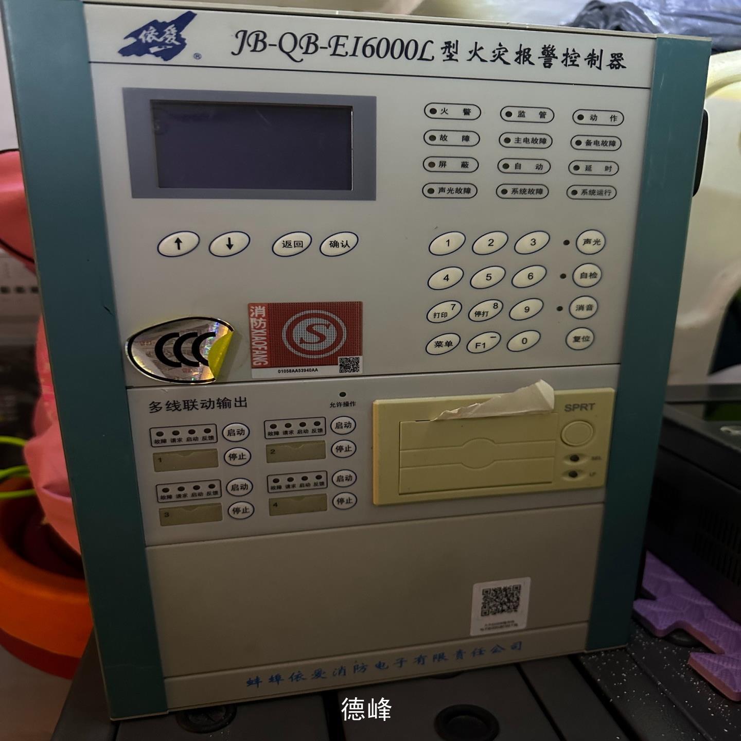 [德峰]蚌埠依爱6000l火灾报警控制器议价