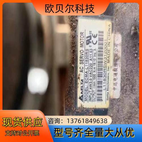 台达伺服电机 未修饰 ECMA-L11830R3 物品有轻微
