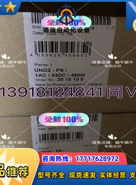 2910105   UNO2-PS1AC24DC480议价