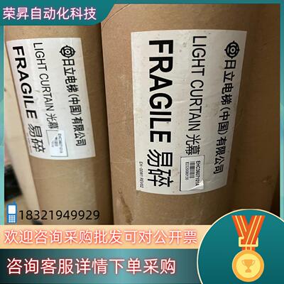 现货日立Ehc3607101A光幕有两对全新编号1952