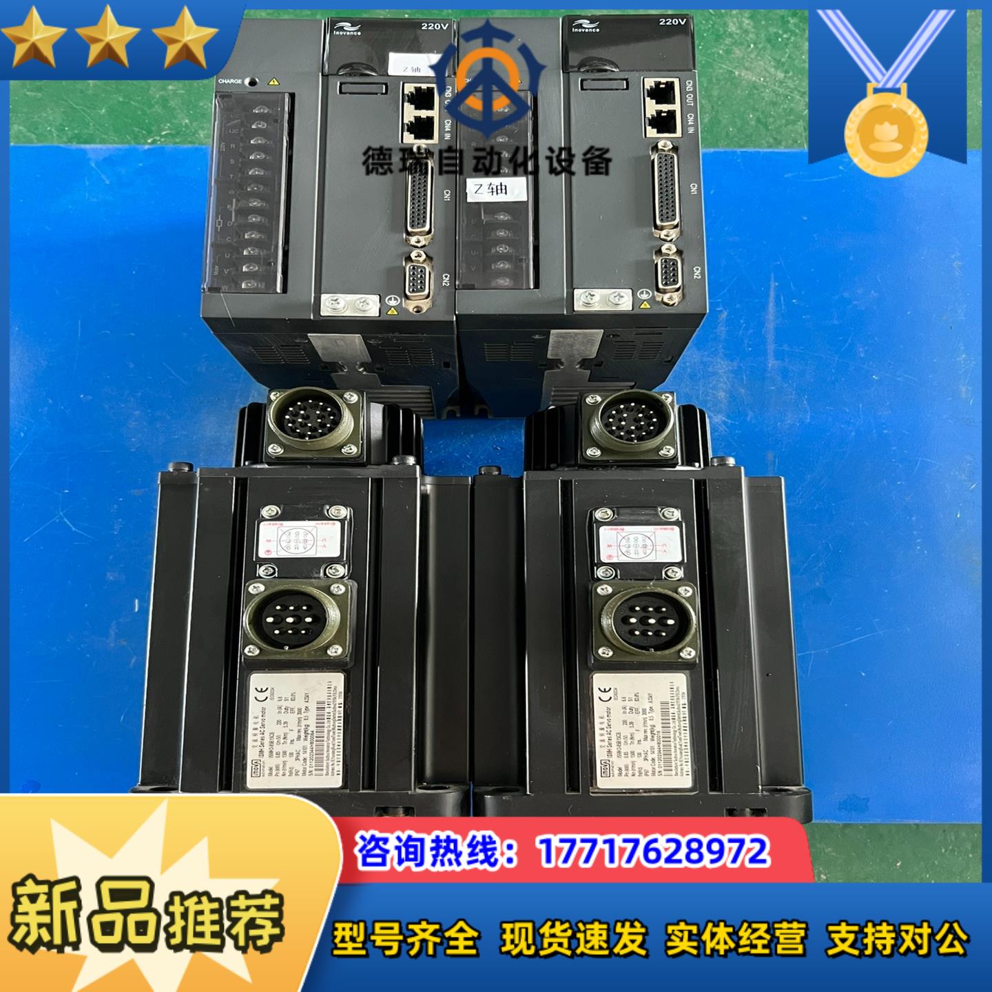 议价9新汇川伺服驱动器伺服电机 1KW议价