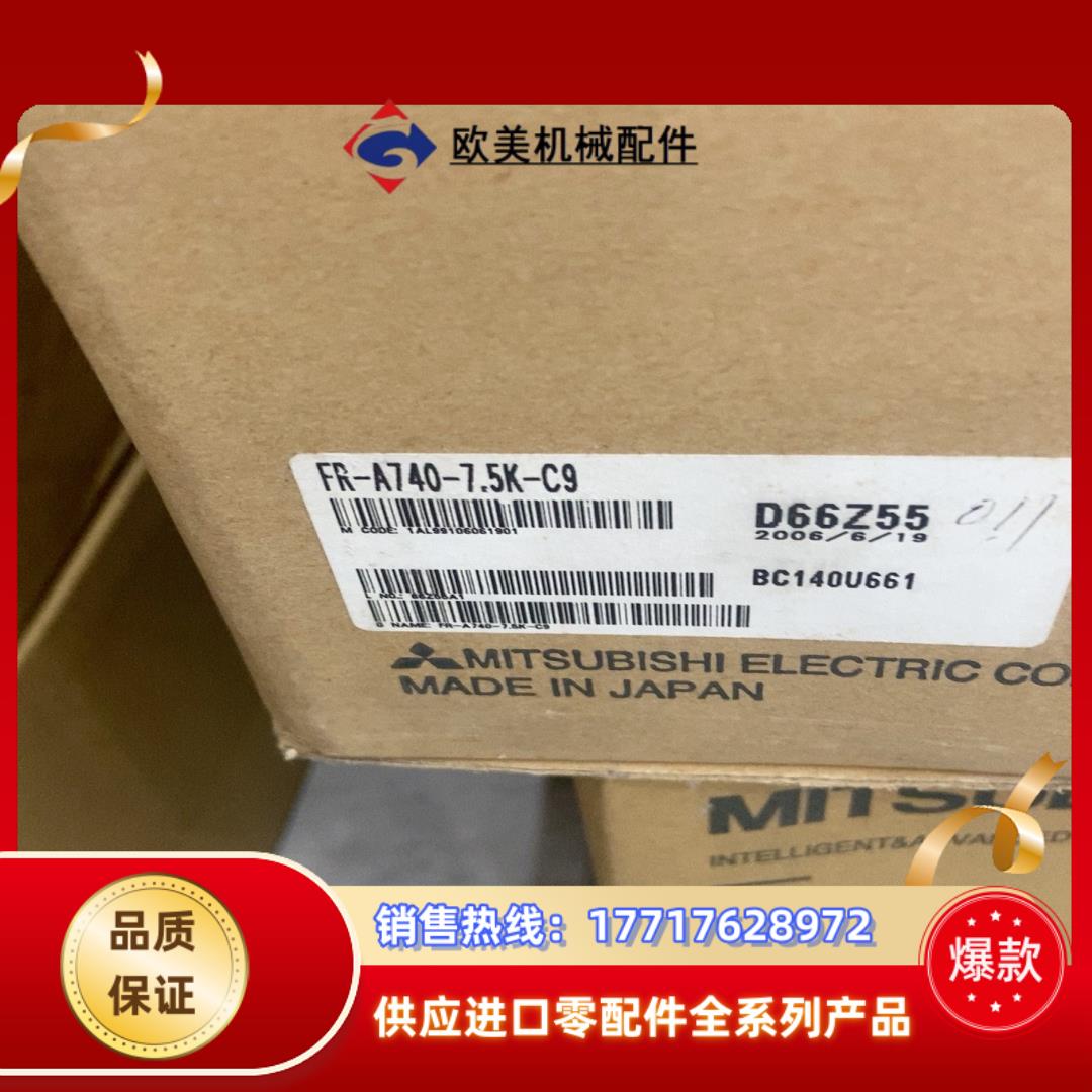 FR-A740-7.5K-C9 全新原装三菱变频器 起重专用议价