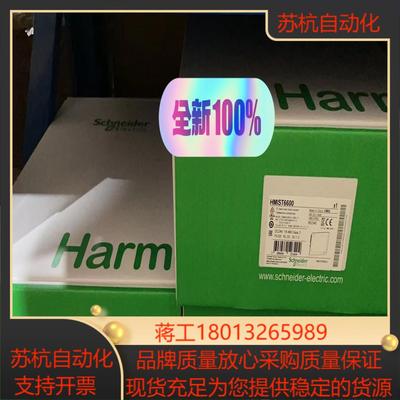 触摸屏HMIST6600全新原装正品现货供应余下
