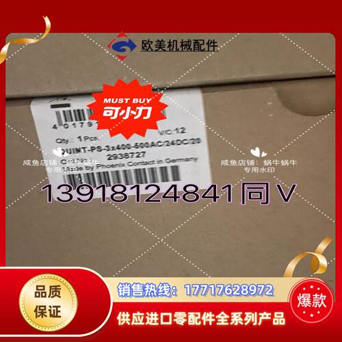 QUINT-PS-3X400-500AC/24DC/20