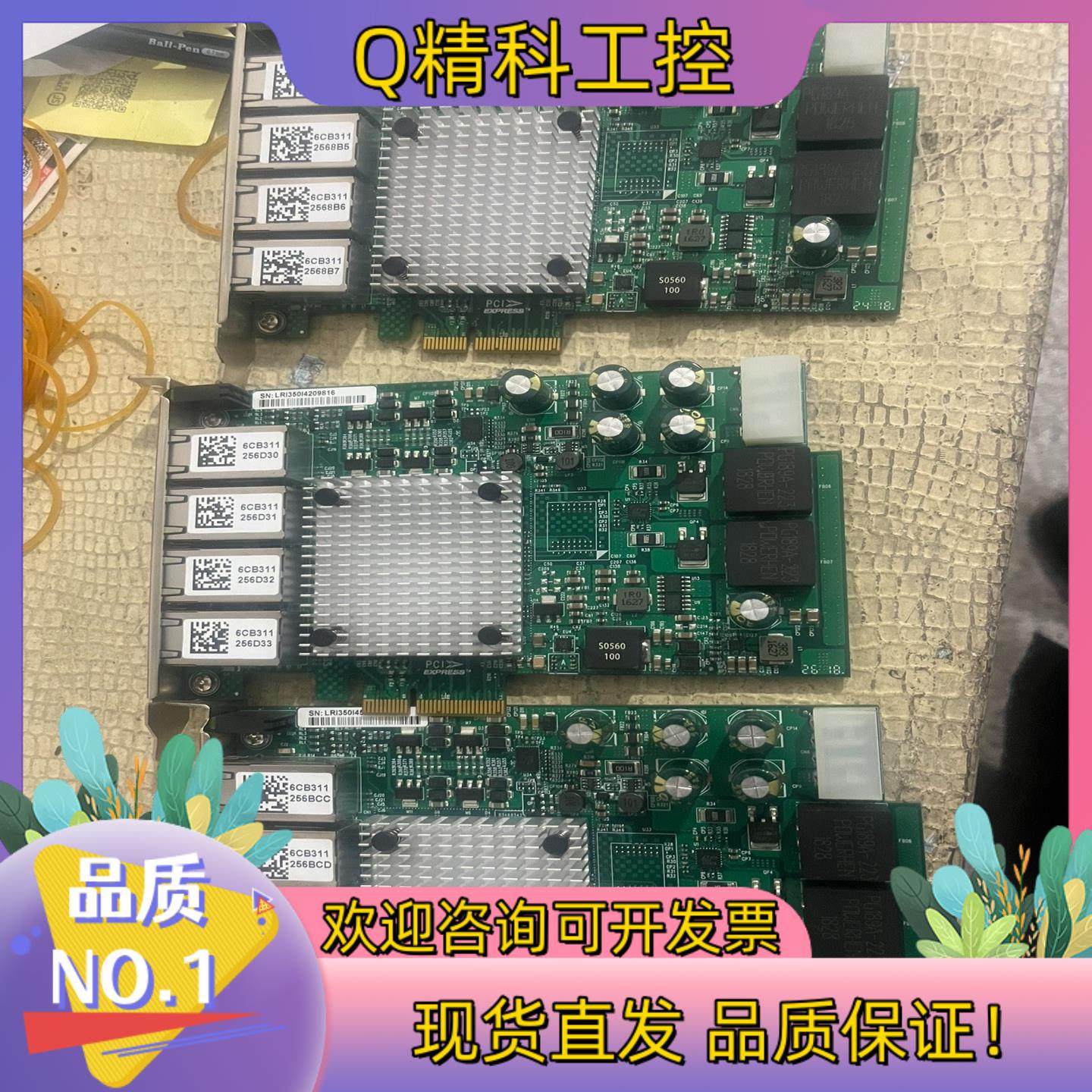 现货PCIE-GIE64 四口千兆网卡因特尔i350-4RJ45