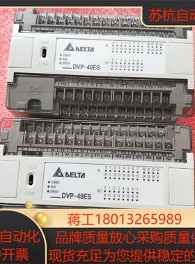 DVP40ES00R2 台达PLC    功能正常