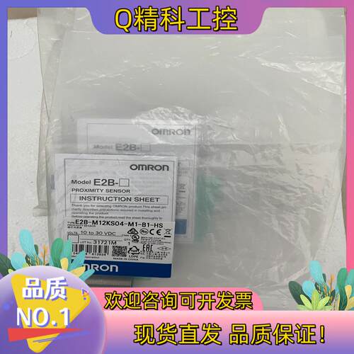 现货Omron/E2B-M12KS04-M1-B1-