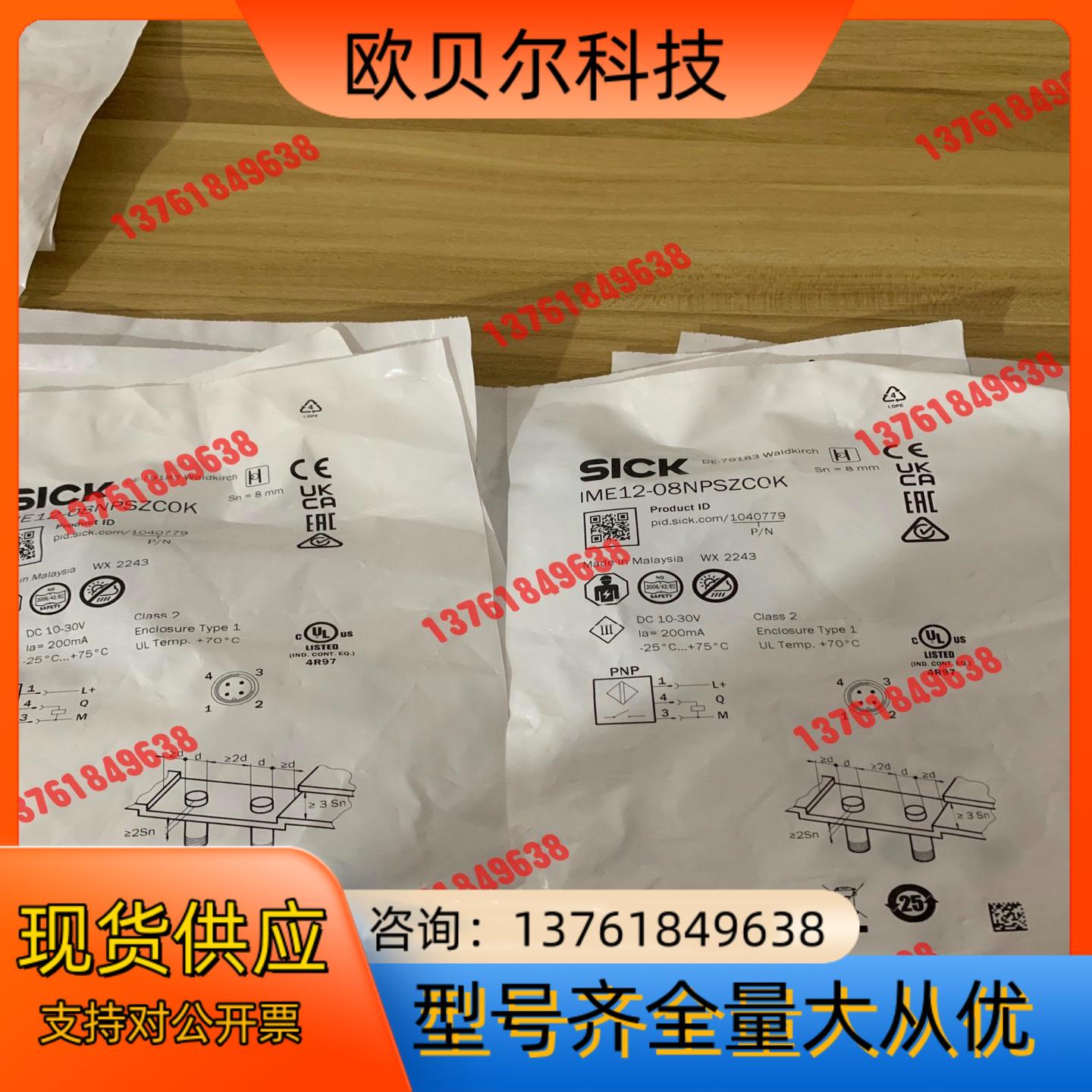 全新西克接近开关IME12-08NPSZCOK货号10407
