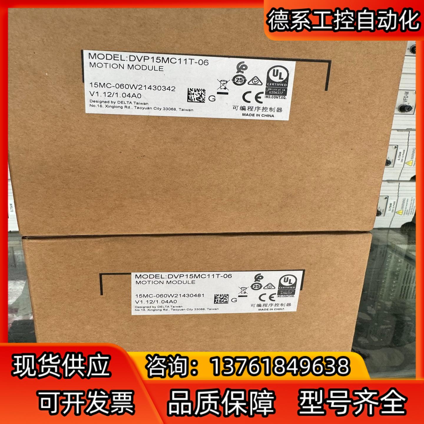 台达DVP15MC11T-06,全新原装正品，，有3