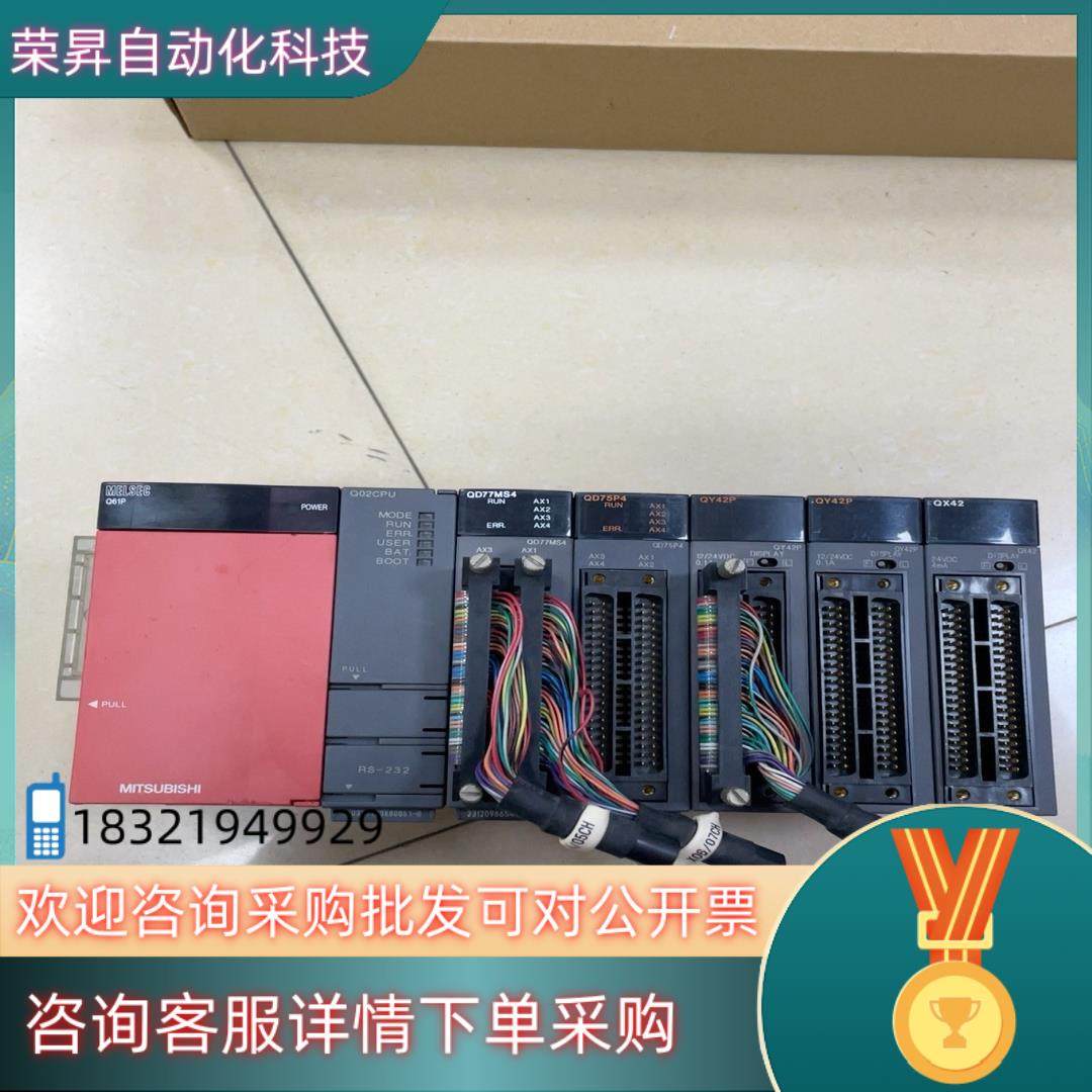 现货PLC Q02CPU  QD77MS4  QD75P