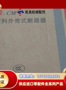 常熟开关厂漏电塑壳断路器CM3-63MZ/32082