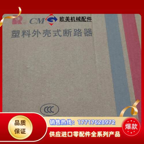 常熟开关厂漏电塑壳断路器CM3-63MZ/32082