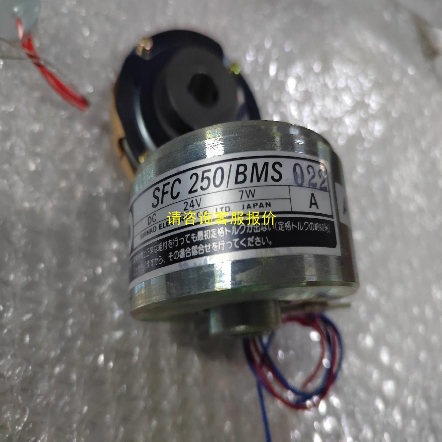 询价SFC 250/BMS神刚电磁离合器全新一个，如图实物，标价