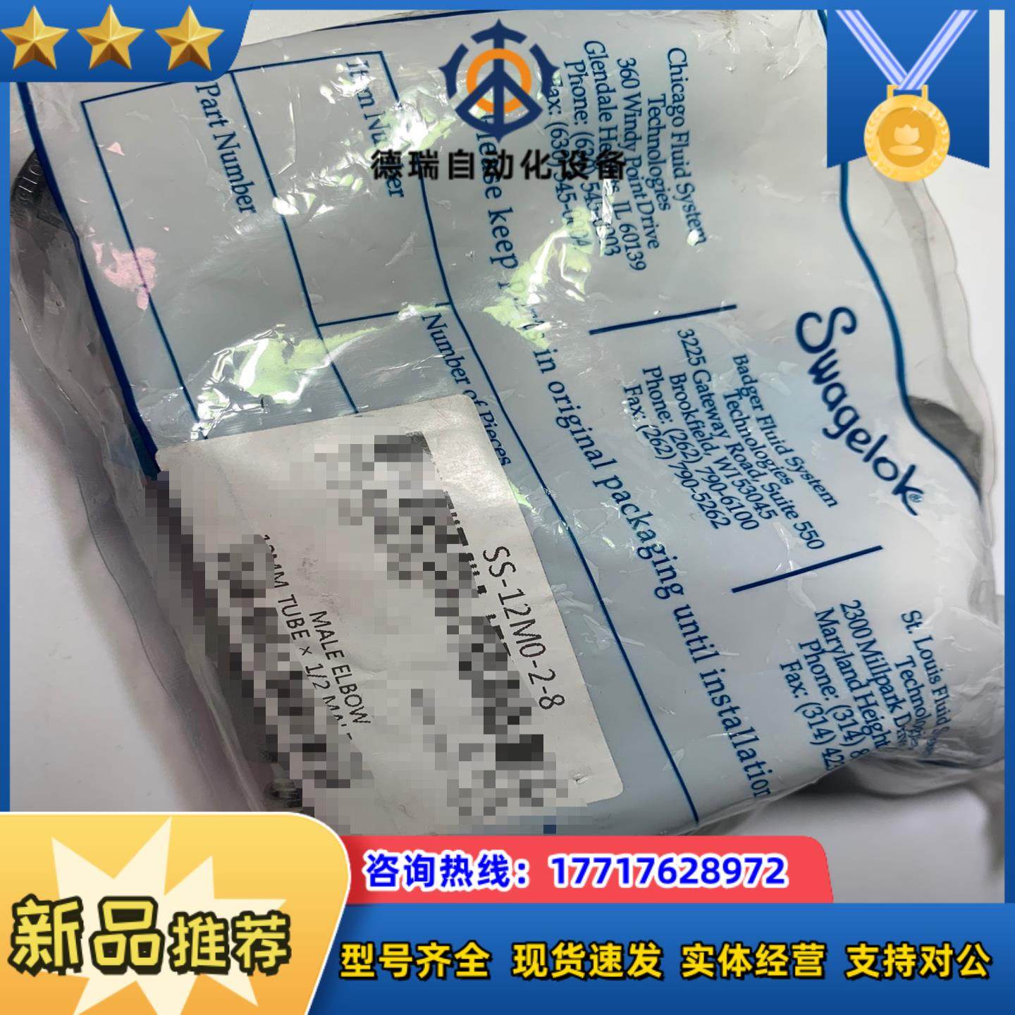 世伟洛克SS-12M0-2-8，不锈钢卡套管接头，外螺纹弯头议价