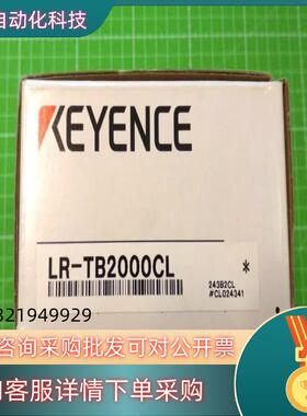 现货出Keyence的白色LR-TB2000CL仪带有