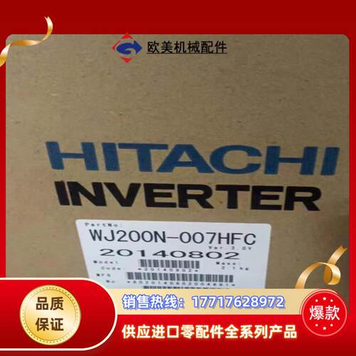 日立变频器全新，WJ200N-007HFC议价