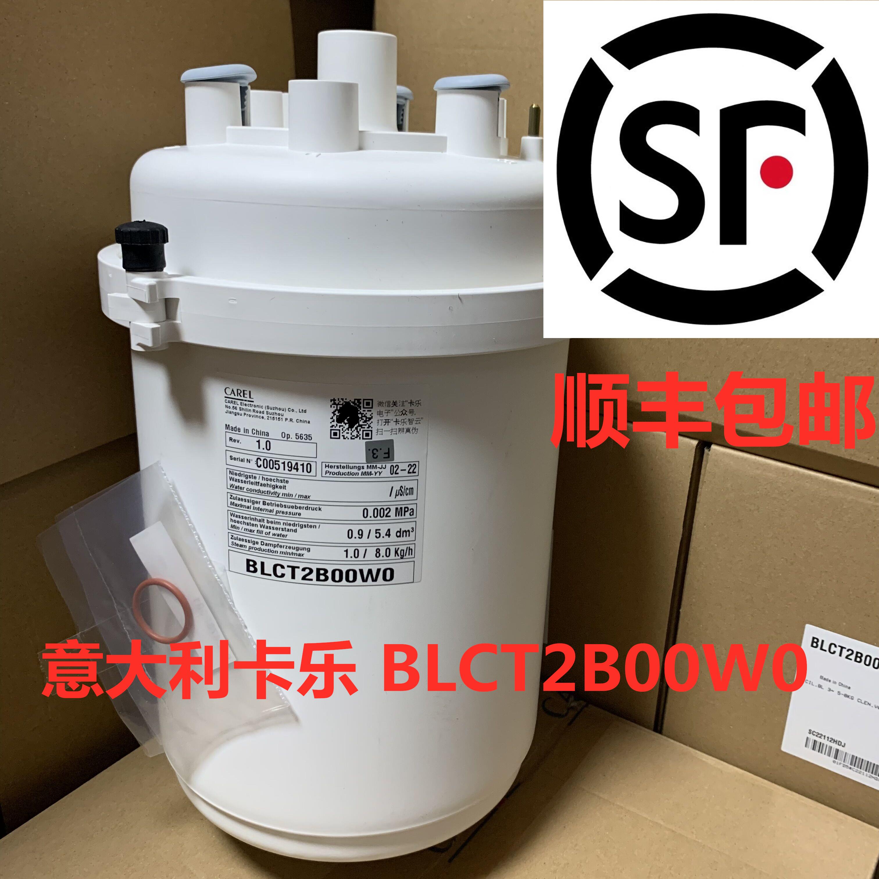 广东申菱空调加湿桶8KG议价